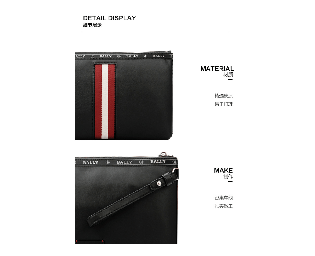 商品Bally|巴利男士黑色红白条纹皮革手拿包HARTLAND-6227997（澳门仓发货）,价格¥2533,第7张图片详细描述