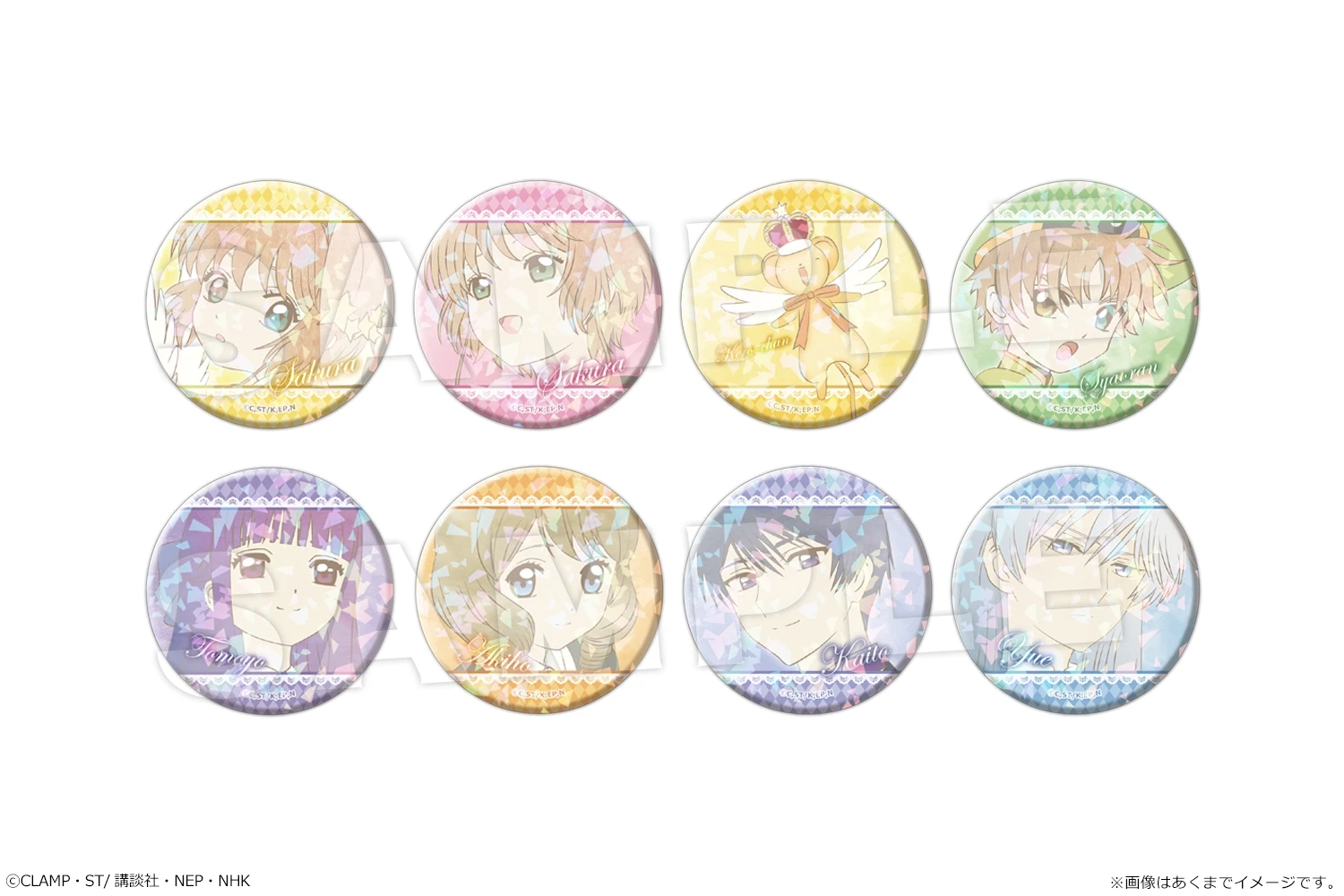 商品[国内直发] MARUONE|Canaria 魔卡少女樱 透明牌篇 闪徽章吧唧 整盒贩卖 全8种【余量追定】,价格¥248,第2张图片详细描述