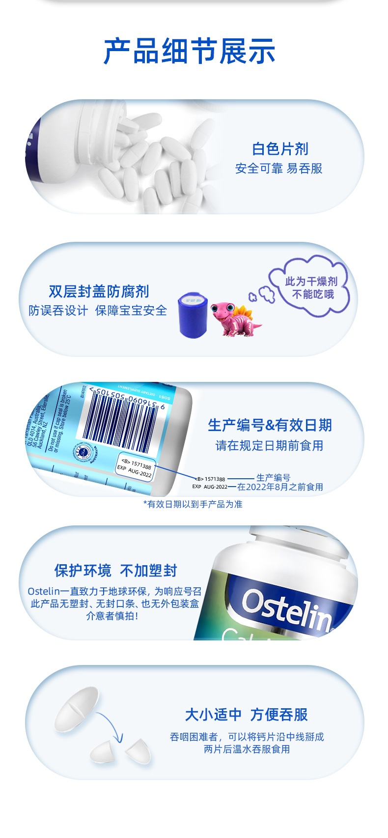 商品[国内直发] Ostelin|Ostelin奥斯特林成人维生素VD3钙片250粒,价格¥187,第6张图片详细描述