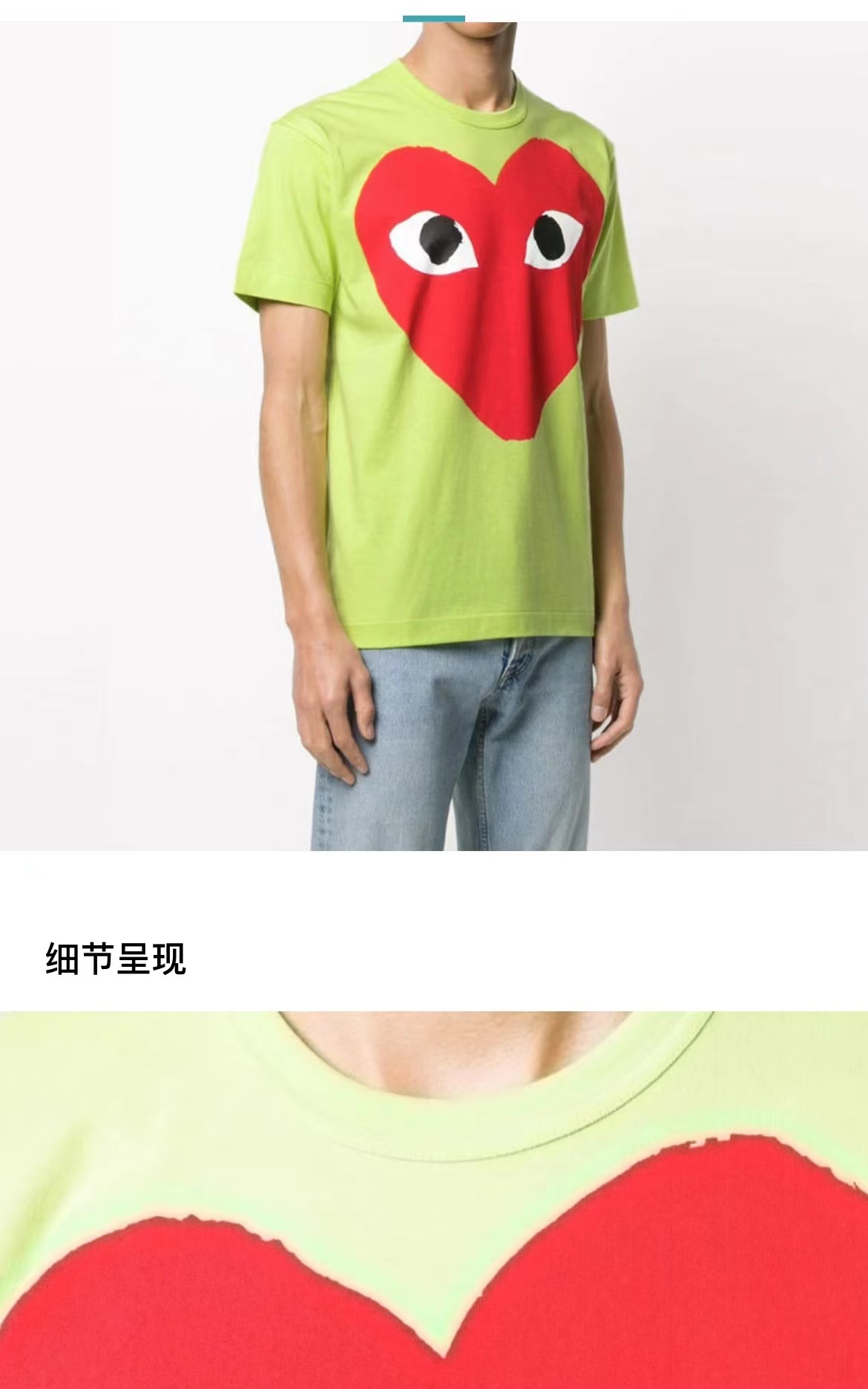 商品Comme des Garcons|红色爱心短袖绿色短袖AZ-T274-051（澳门仓发货）,价格¥820,第5张图片详细描述