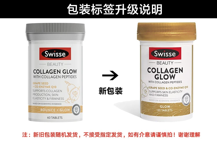 商品[国内直发] Swisse|Swisse斯维诗金装胶原蛋白片,价格¥155,第2张图片详细描述