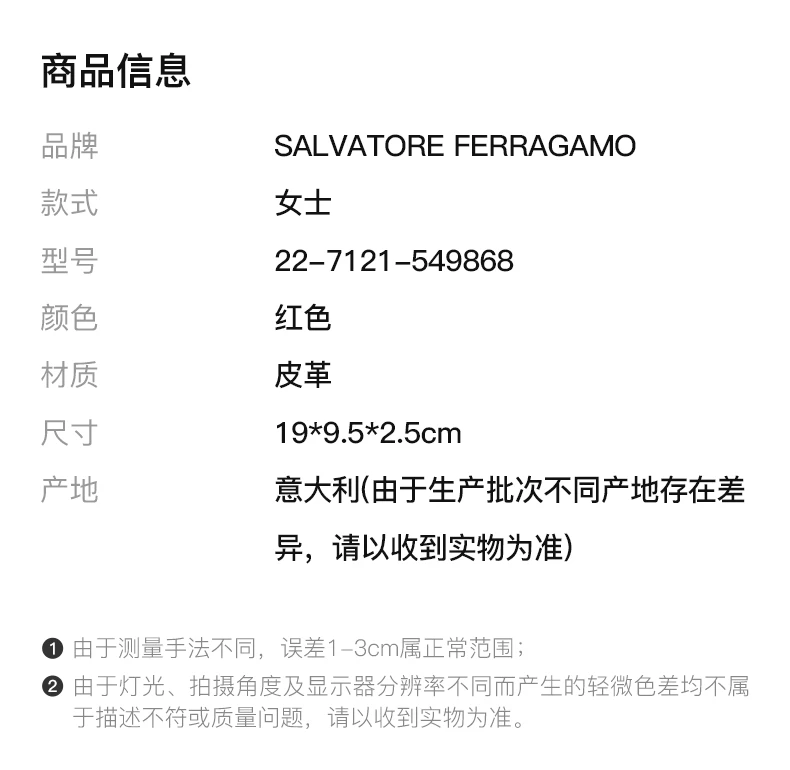 商品[国内直发] Salvatore Ferragamo|SALVATORE FERRAGAMO 女士大红色长款零钱包 22-7121-549868,价格¥2659,第1张图片详细描述