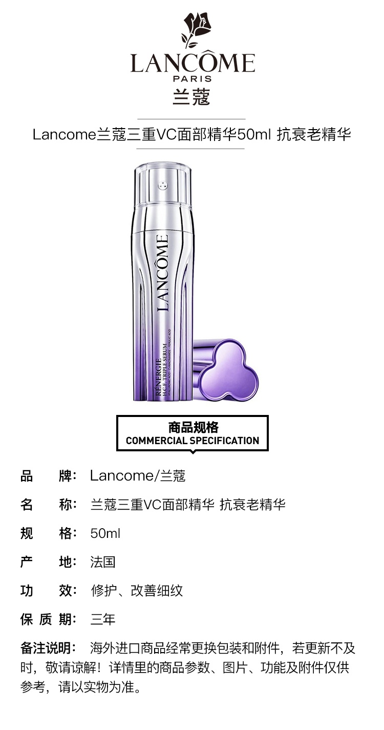 商品Lancôme| Lancome兰蔻塑颜三管精华50ml,价格¥736,第2张图片详细描述
