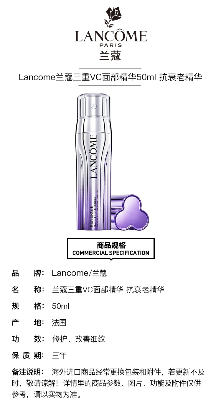 商品Lancôme| Lancome兰蔻塑颜三管精华50ml,价格¥748,第2张图片详细描述