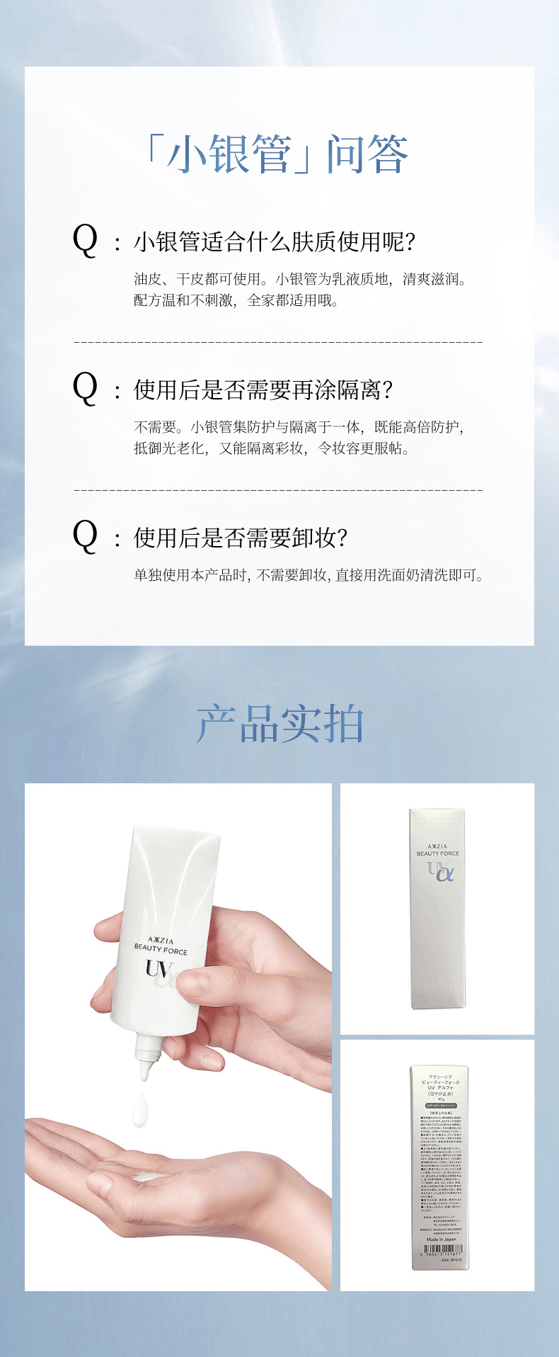 商品[国内直发] AXXZIA|AXXZIA晓姿防晒霜SPF50+ 40g日本本土,价格¥322,第8张图片详细描述