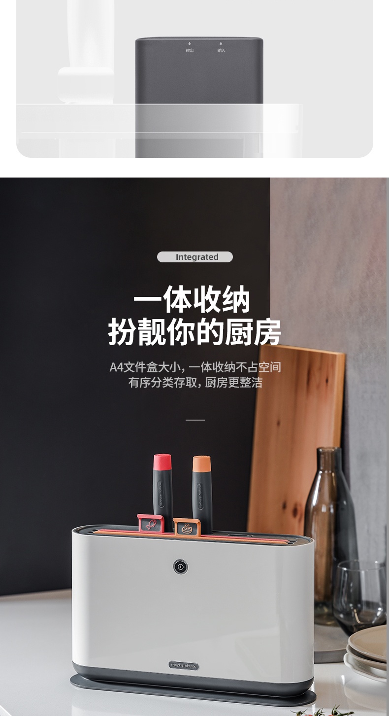 商品Morphy Richards|英国摩飞 刀具消毒器 MR1000 筷子刀具砧板烘干紫外线消毒,价格¥481,第9张图片详细描述