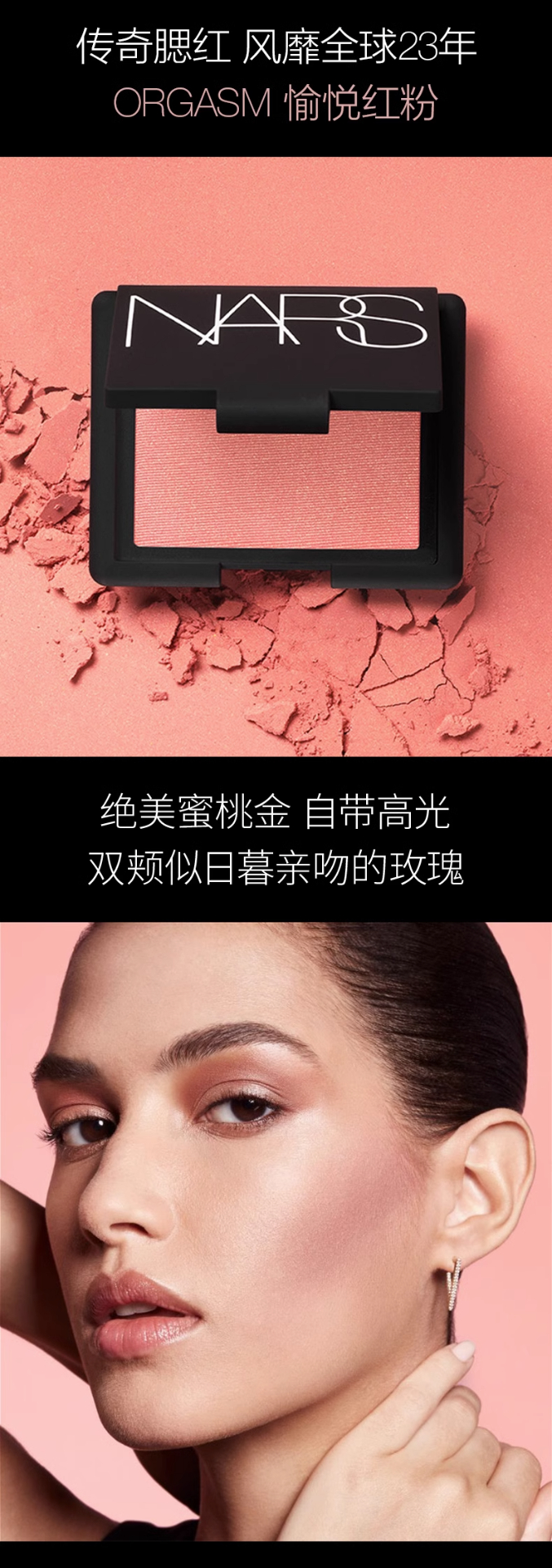 商品NARS|肖战同款纳斯Nars腮红 高潮 深喉 泰姬陵经典色可选4.8g修容裸妆修饰脸型【香港直邮】,价格¥127,第4张图片详细描述