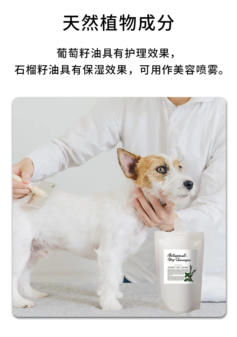 商品[国内直发] Item|Item宠物用舒缓草本香免洗毛发清洁剂补充装400ml,价格¥156,第6张图片详细描述