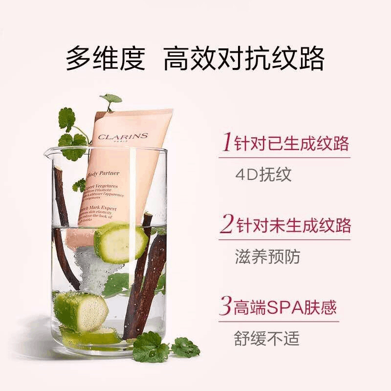 商品Clarins|Clarins娇韵诗进口抚纹霜妊娠滋养保湿不刺激乳液新款175ml,价格¥296,第2张图片详细描述