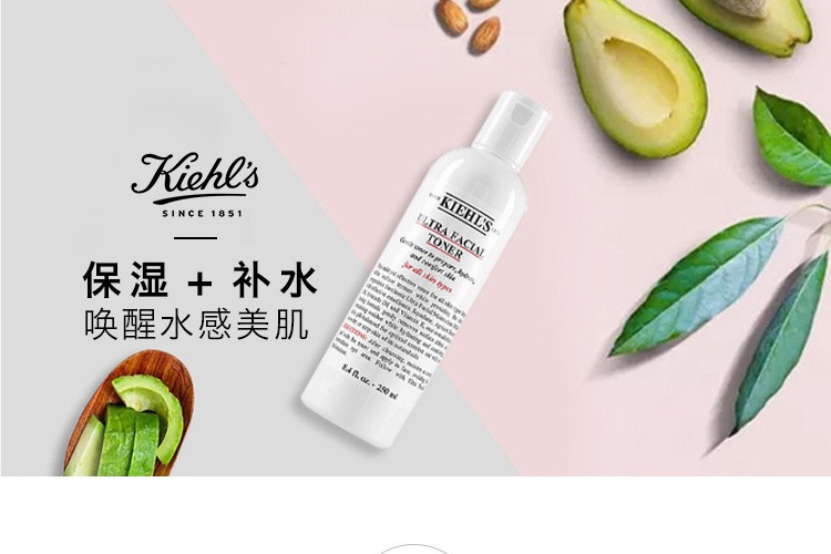 商品Kiehl's|科颜氏 高保湿水250ml 补水保湿（香港直邮版本随机发）,价格¥344,第1张图片详细描述