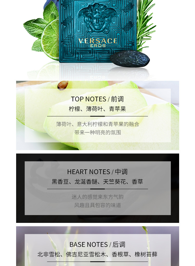 商品[国内直发] Versace|专柜正品】范思哲爱罗斯男士香水【限时赠送手提袋】,价格¥274,第4张图片详细描述