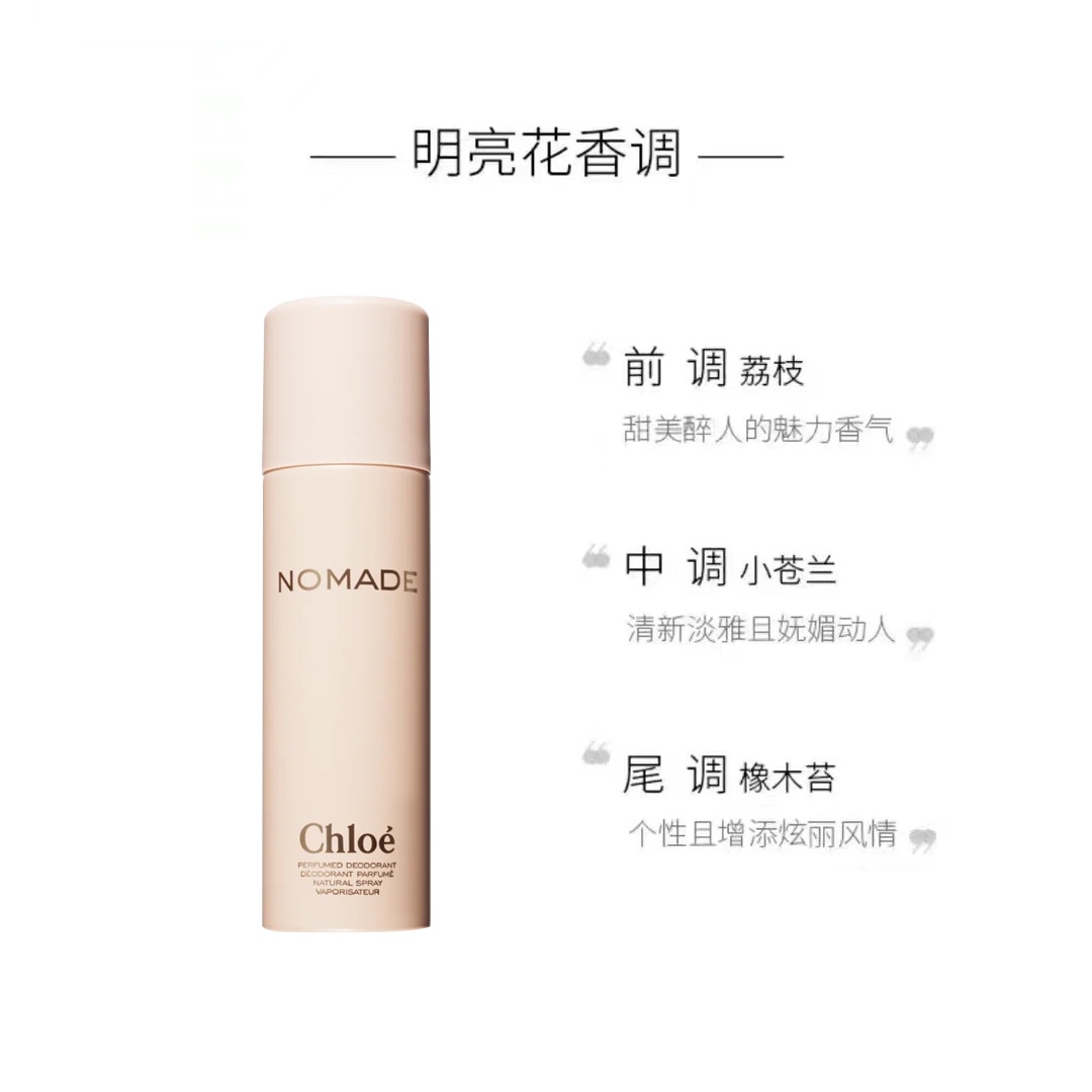 商品Chloé|寇依 小猪包香体喷雾100ml 清新止汗留香持久,价格¥258,第6张图片详细描述