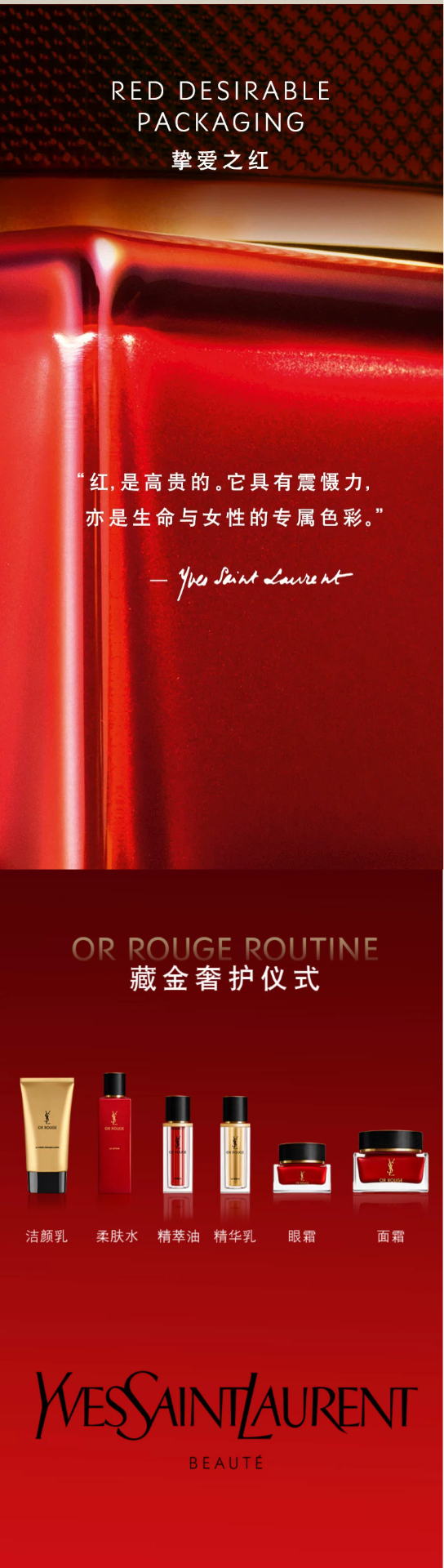 商品Yves Saint Laurent|YSL 圣罗兰 藏金奢妍眼霜 15ml 藏红花玻色因淡纹改善暗沉,价格¥1286,第3张图片详细描述