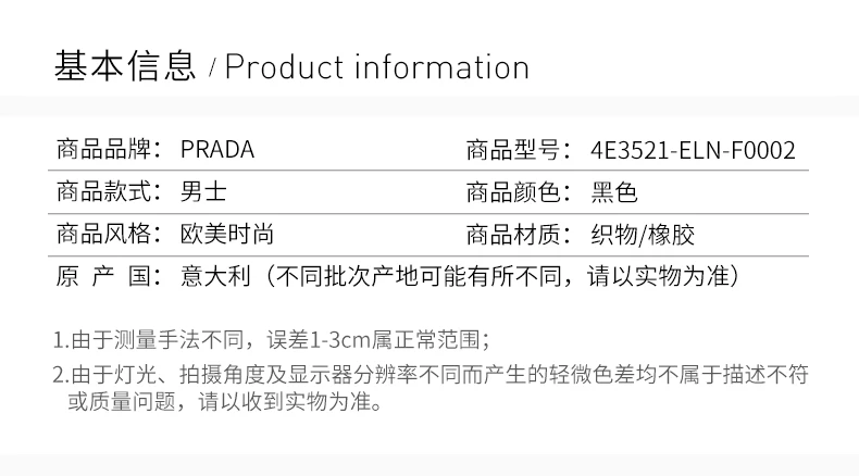 商品Prada|PRADA 男士黑色织物运动鞋 4E3521-ELN-F0002,价格¥4619,第2张图片详细描述