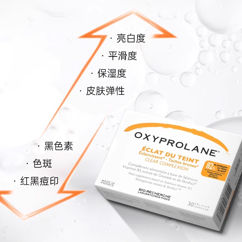 商品Bio Recherche|碧露研亮白内服全身内调胶囊 30粒 皮肤提亮改善暗沉,价格¥354,第4张图片详细描述