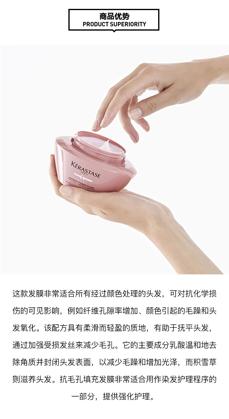 商品Kérastase|Kerastase卡诗炫亮护色染后固色锁色发膜200ml,价格¥358,第3张图片详细描述