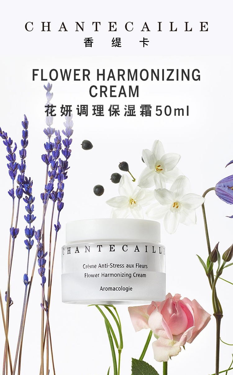 商品Chantecaille|Chantecaille香缇卡花妍调理保湿霜50ml 补水保湿,价格¥1062,第4张图片详细描述