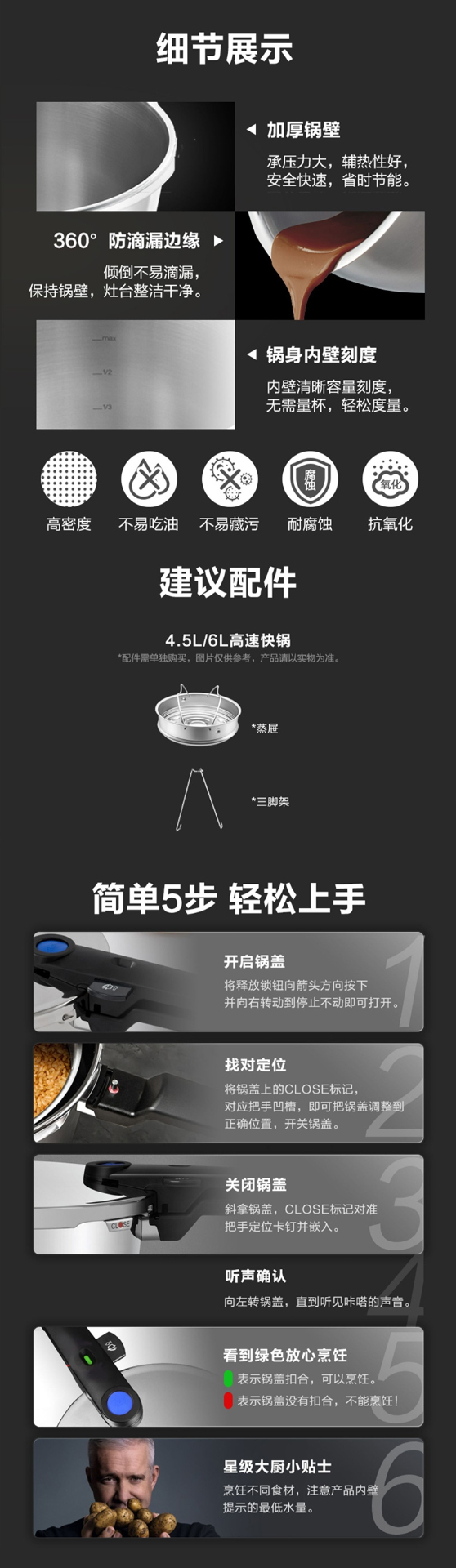 商品[国内直发] Fissler|新味达快22厘米6升高速快锅 600400060720 ,价格¥1548,第14张图片详细描述