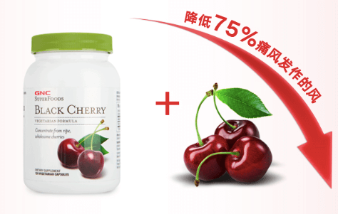 商品GNC|黑樱桃浓缩精华胶囊,价格¥119,第2张图片详细描述