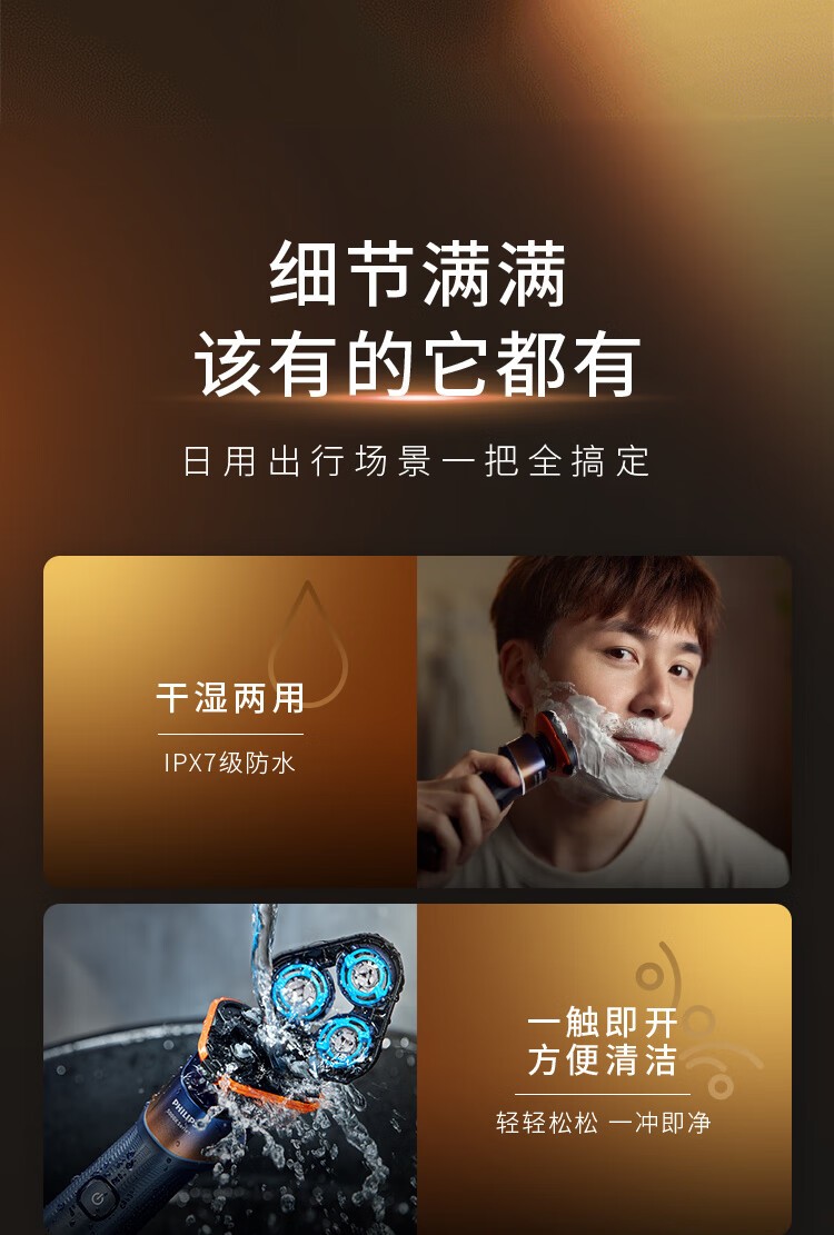 商品[国内直发] Philips|飞利浦剃须刀电动男士蜂巢X5000刮胡胡须刀全身水洗正品,价格¥1696,第2张图片详细描述