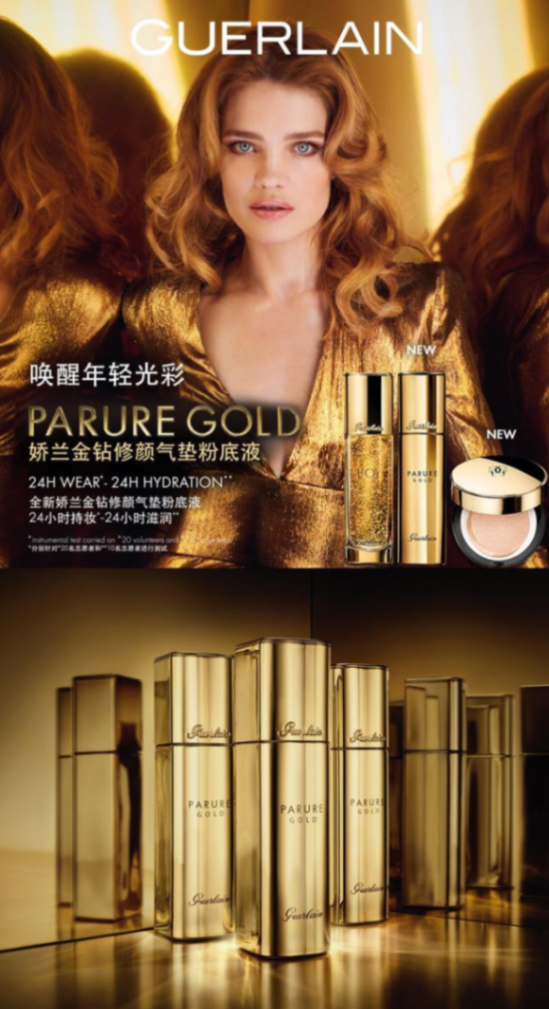 商品Guerlain|【包邮包税】法国娇兰金钻修颜粉底液#00 30ml,价格¥568,第1张图片详细描述