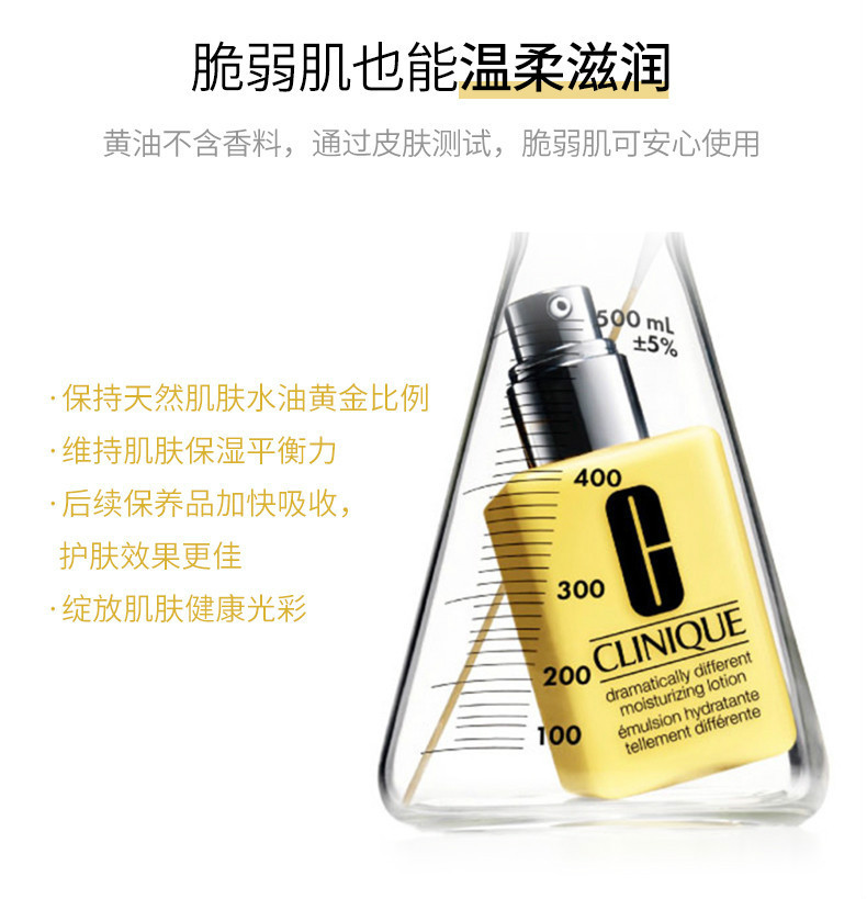 商品Clinique|【包邮装】Clinique 倩碧 卓越润肤啫喱 黄油 无油125ml,价格¥211,第6张图片详细描述