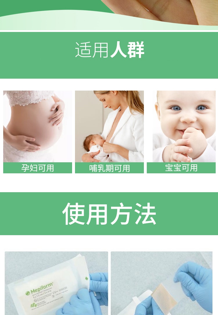 商品Mepiform|瑞典进口美皮护Mepiform增生硅凝胶祛疤贴5*7.5cm,价格¥124,第12张图片详细描述