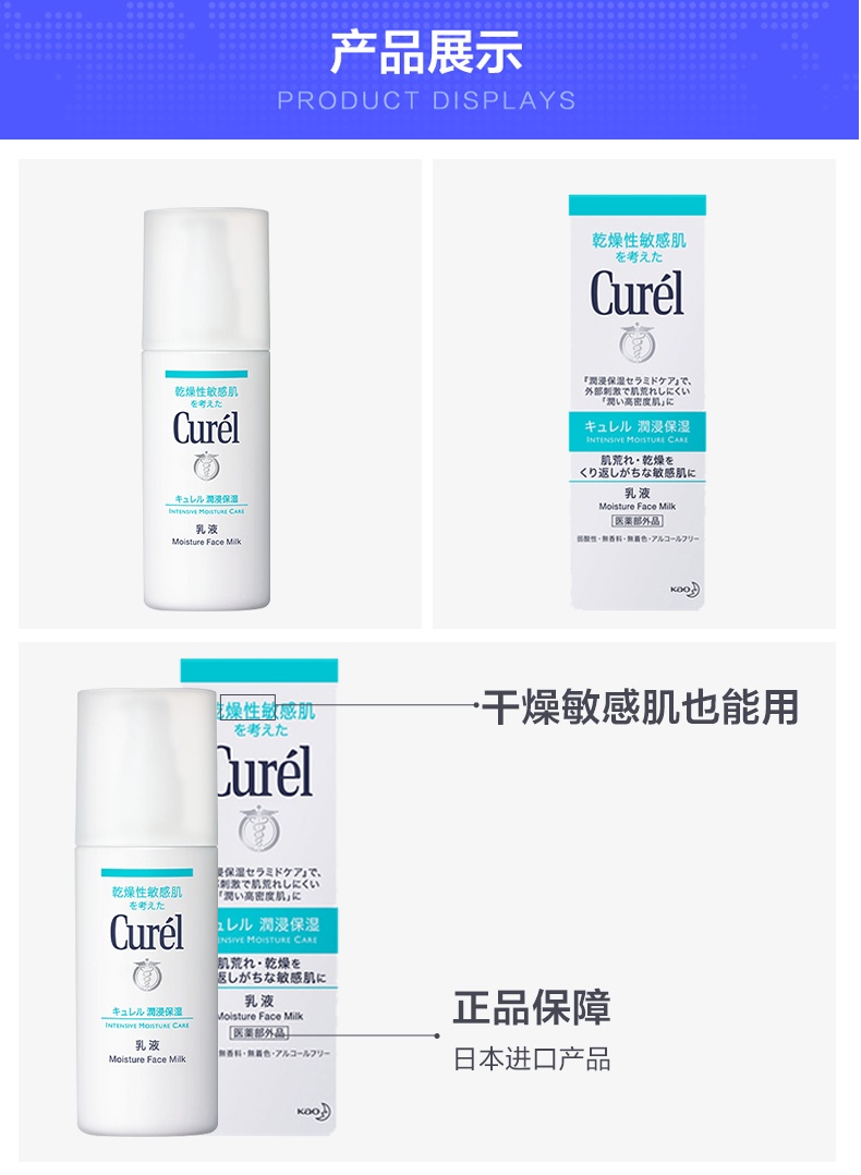 商品Curel|日本Curel珂润爽肤水2号水1号3号保湿化妆水敏感肌补水女,价格¥143,第1张图片详细描述