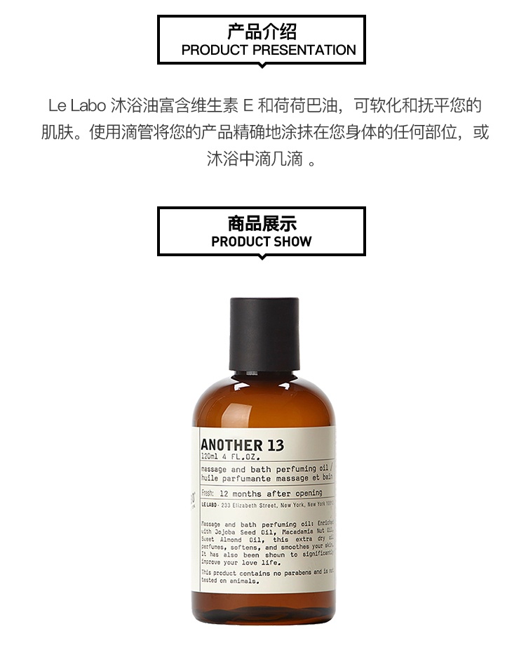 商品Le Labo|LE LABO香水实验室 经典系列沐浴油120ml 滋润保湿,价格¥633,第12张图片详细描述