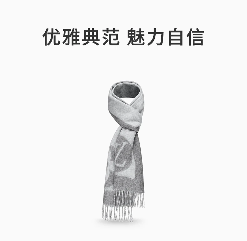 商品Louis Vuitton|LOUIS VUITTON 浅灰色男士围巾 M70484,价格¥4751,第1张图片详细描述