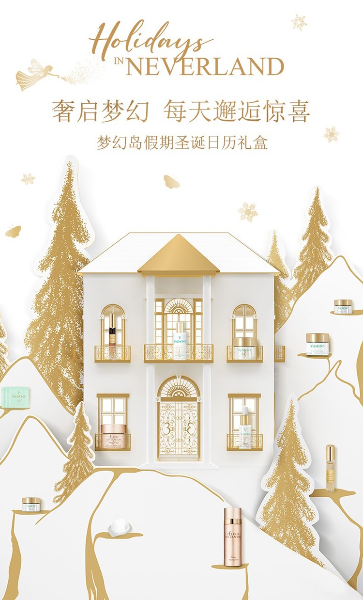 商品Valmont|法尔曼 2022圣诞日历套装 12件套,价格¥2632,第9张图片详细描述