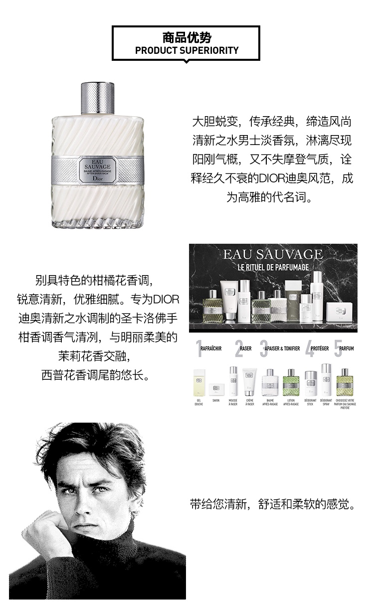 商品Dior|Dior迪奥 清新之水男士须后乳100ml,价格¥396,第3张图片详细描述
