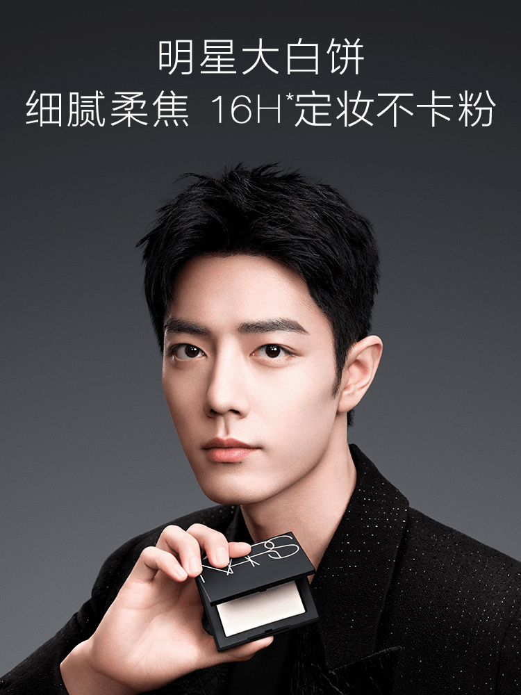 商品NARS|NARS 定妆大白饼 细腻 持妆定妆 散粉蜜粉饼不飞粉,价格¥320,第3张图片详细描述