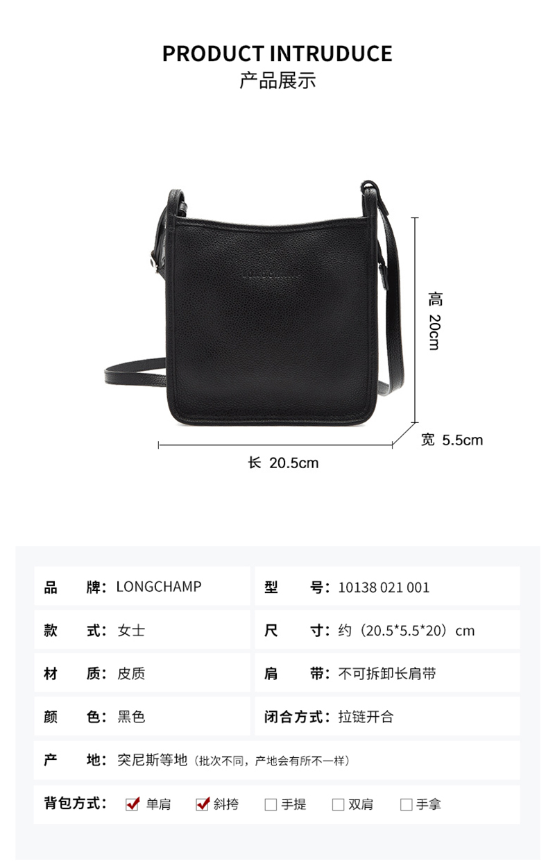 商品[国内直发] Longchamp|珑骧新款女士LE FOULONNE 20 小号纯色牛皮斜挎包 10138 021,价格¥2103,第2张图片详细描述