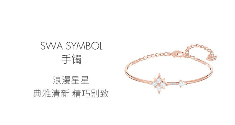 商品Swarovski|SWAROVSKI 施华洛世奇 多棱角雪花造型 SYMBOLIC 星星手镯手链 镀玫瑰金色 5494338,价格¥962,第1张图片详细描述