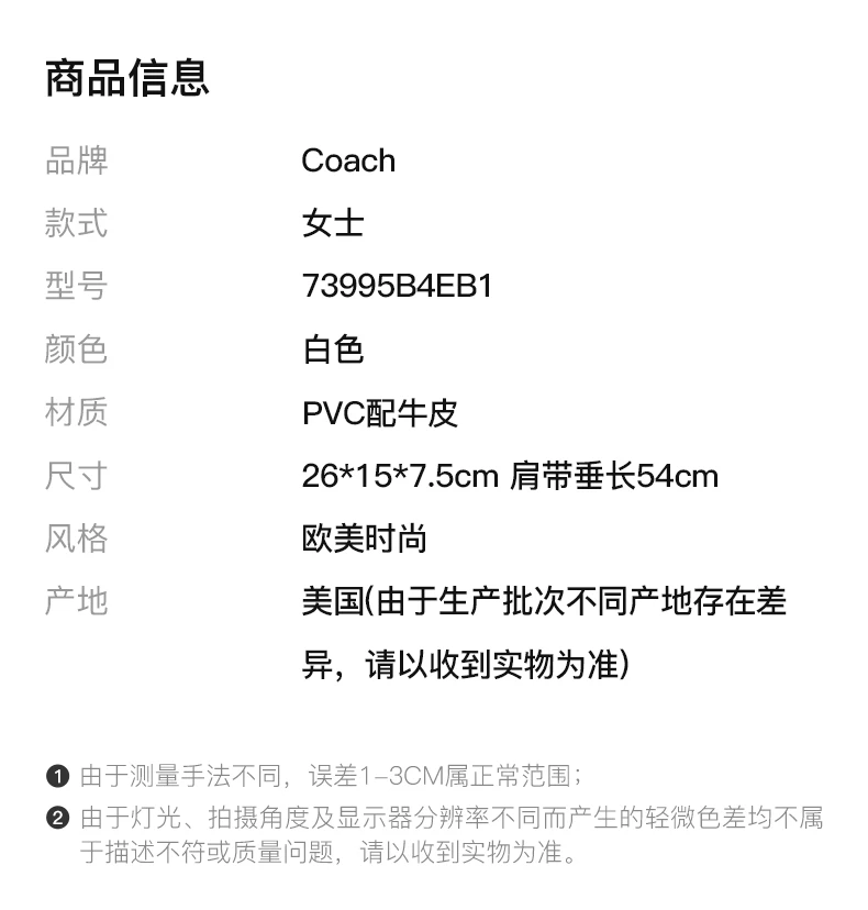 商品Coach|Coach(专柜) 女士斜挎包白色 73995B4EB1,价格¥3395,第2张图片详细描述