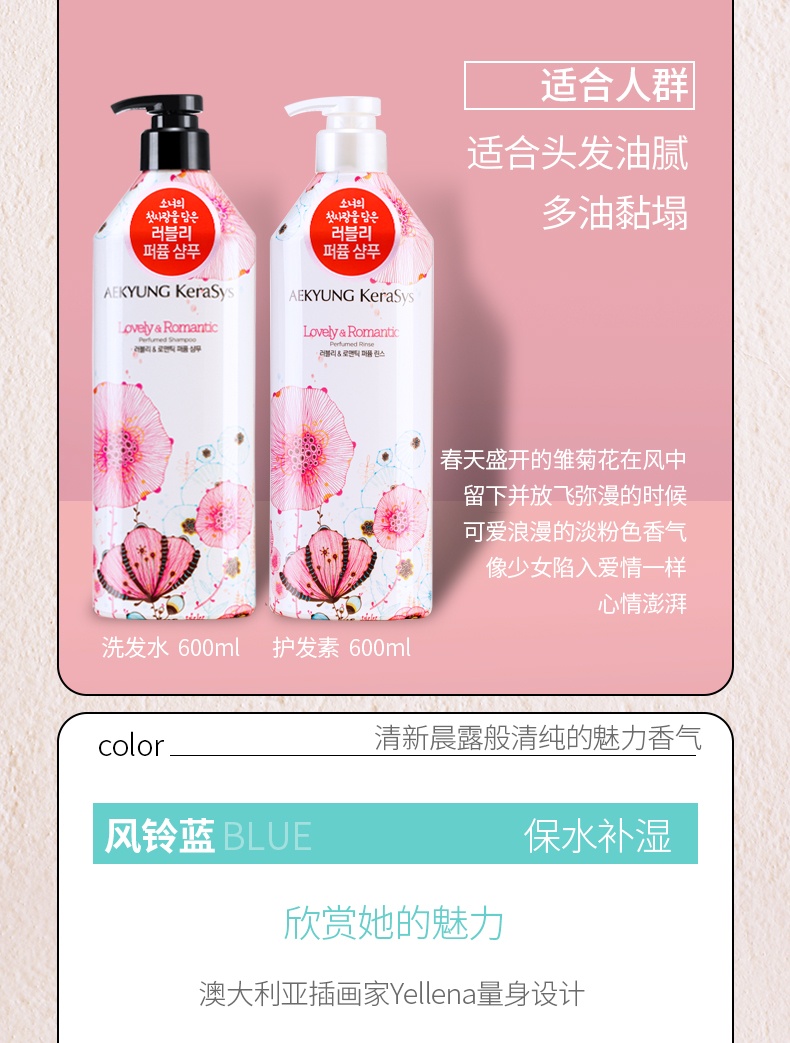 商品【夏休延期至7月底发货】 AGE20'S|【15天预售|包邮包税】韩国爱敬洗发水护发素持久留香洗头膏柔顺修护毛躁香水洗发露,价格¥97,第16张图片详细描述