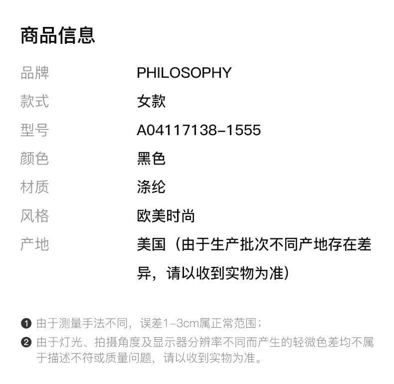 商品philosophy|PHILOSOPHY 女士黑色连衣裙 A04117138-1555,价格¥1820,第2张图片详细描述