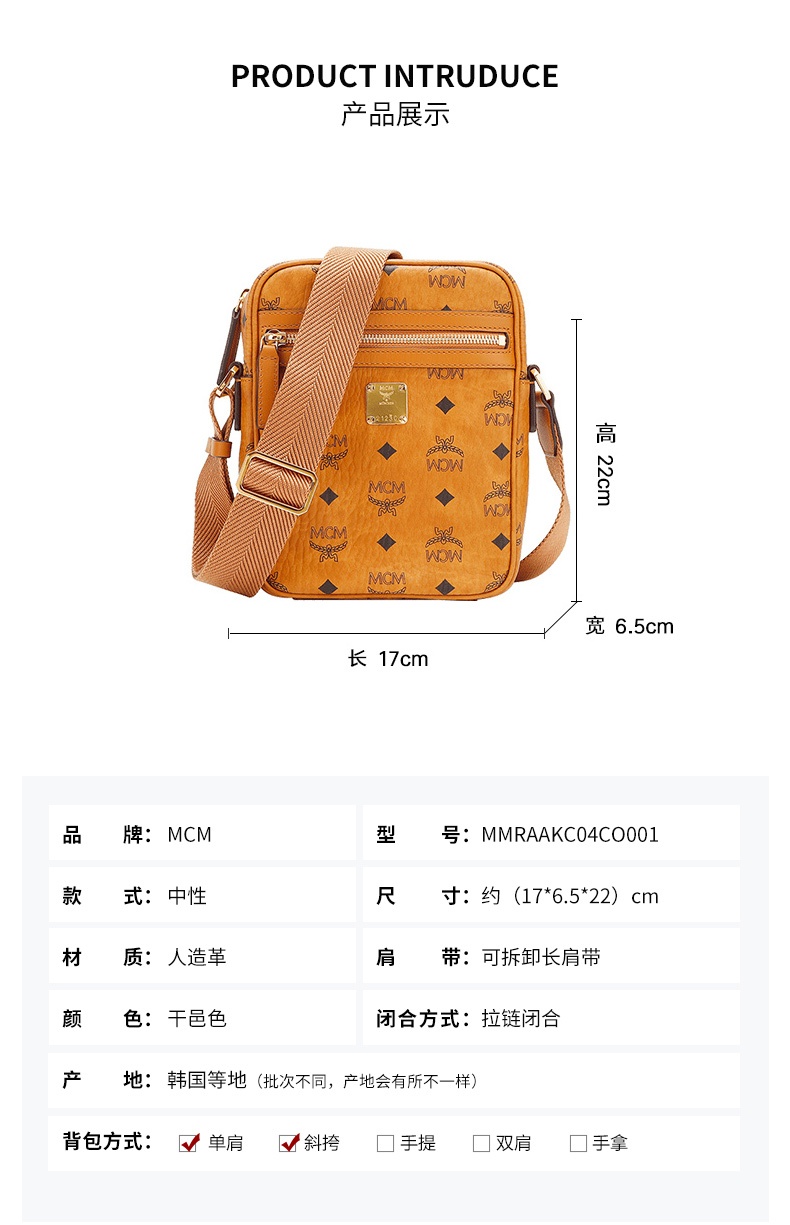 商品[国内直发] 【春节不打烊国内现货速发】 MCM|包包斜挎包男女通用Klassik Visetos 干邑色人造革迷你单肩斜挎包生日礼物 MMRAAKC04CO001,价格¥3507,第2张图片详细描述