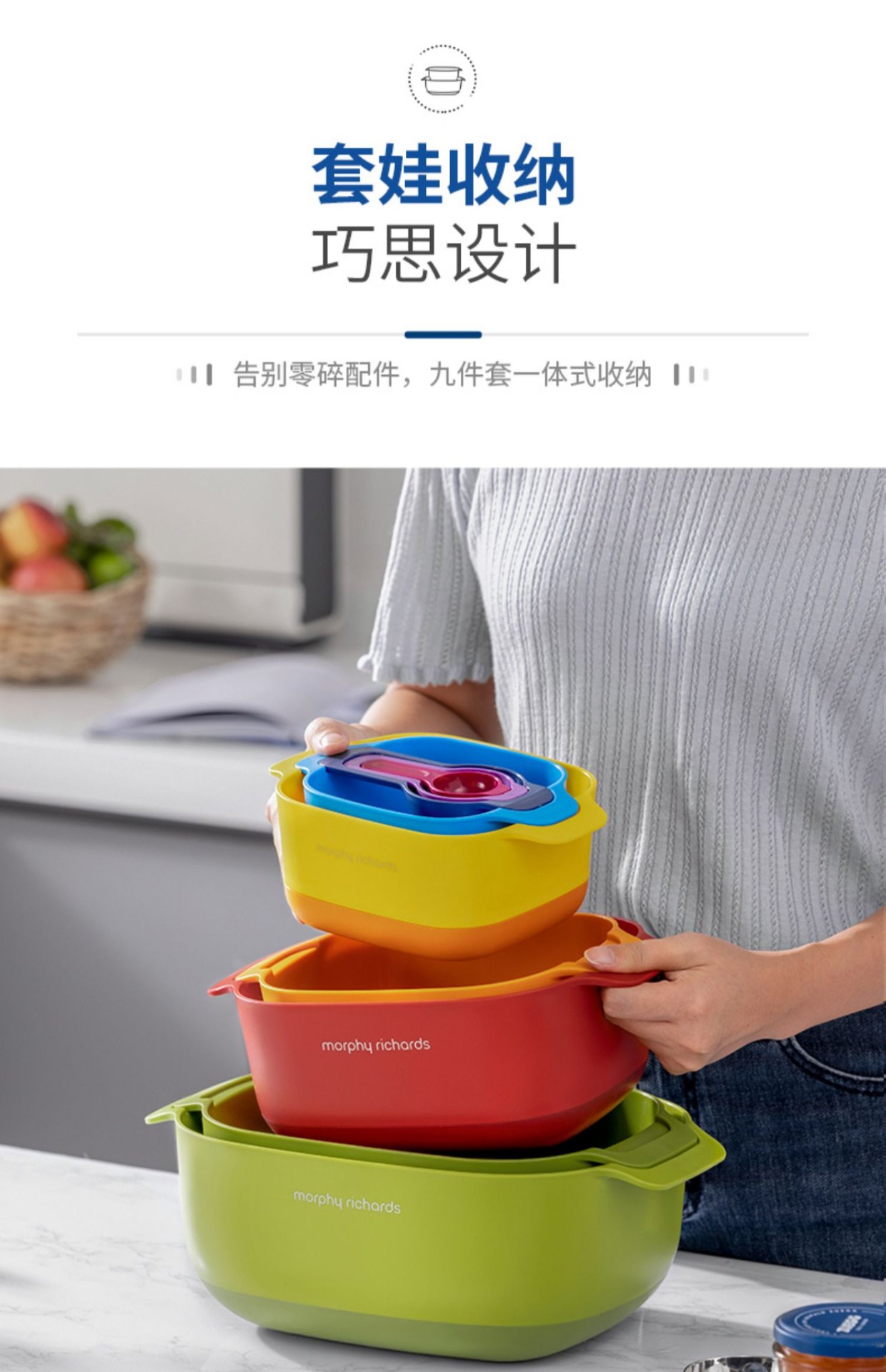 商品[国内直发] Morphy Richards|多功能厨具九件套多用面粉筛蛋清分离器量勺量碗洗菜篮沥水篮MR1101,价格¥217,第24张图片详细描述