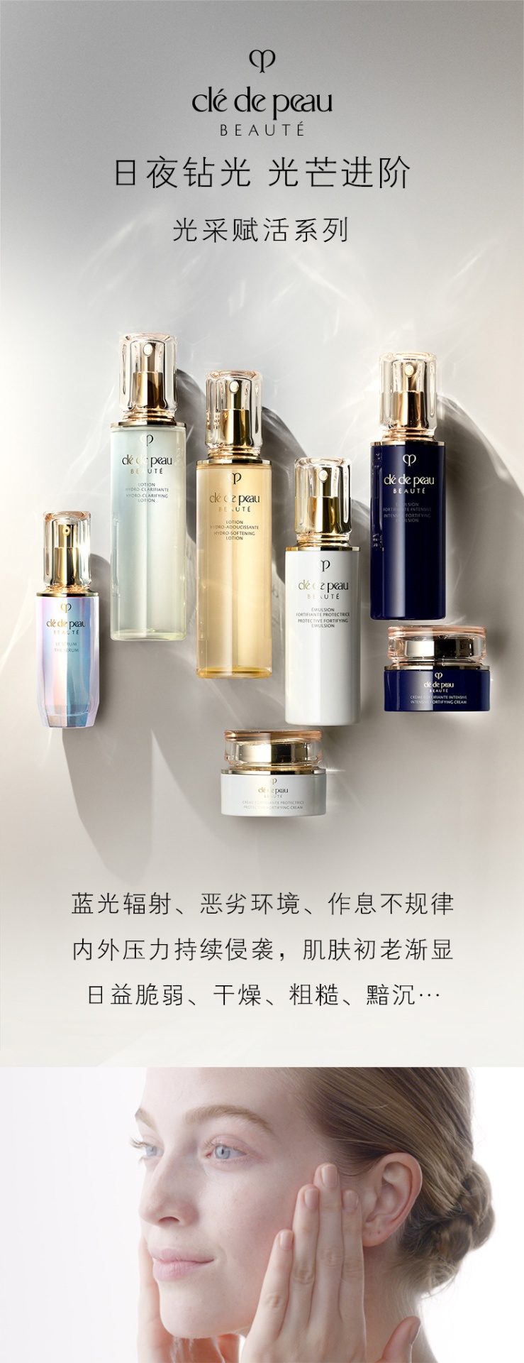 商品Cle de Peau|肌肤之钥CPB水乳三件套光采日夜乳霜保湿护肤套装  日乳125ml+夜乳125ml+滋润水170ml / 日霜50ml+夜霜50ml+滋润水170ml,价格¥1761,第1张图片详细描述