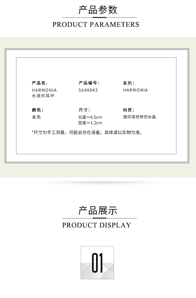 商品Swarovski|SWAROVSKI 施华洛世奇 HARMONIA 水滴形耳环 女 饰品 礼物 5640043,价格¥1326,第2张图片详细描述