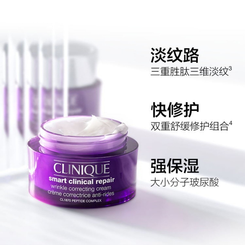 商品Clinique|倩碧 1870紫光面霜50ml 修护抗皱淡纹焕颜活力敏感肌 ,价格¥462,第24张图片详细描述