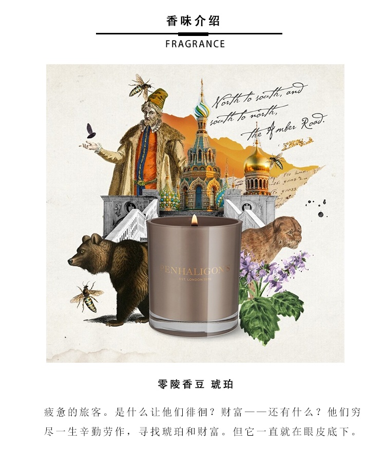 商品Penhaligon's|Penhaligon潘海利根香薰蜡烛全系列65-200-650g 200g马杜罗叶MADURO,价格¥537,第12张图片详细描述