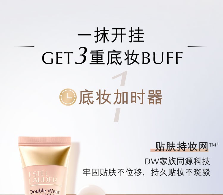 商品Estée Lauder|Estee Lauder 雅诗兰黛 DW妆前乳亲亲妆前乳 40ml 防晒清透遮瑕持久不脱妆,价格¥352,第6张图片详细描述