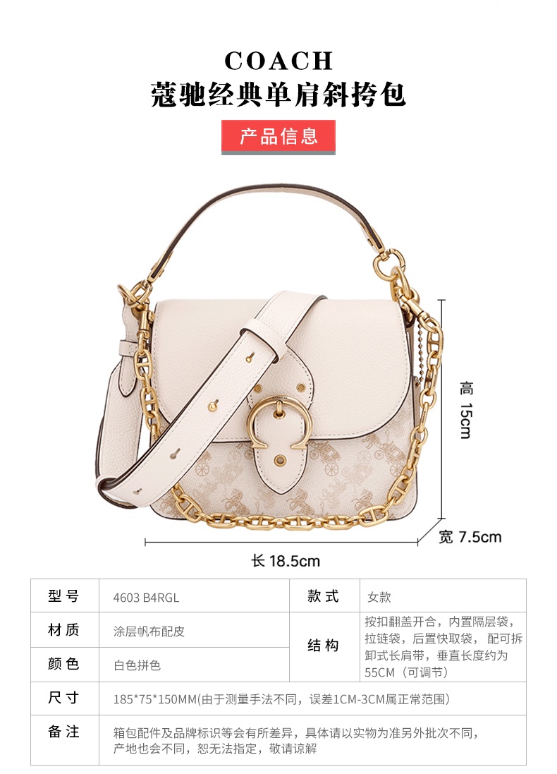 商品[国内直发] Coach|蔻驰女包COACH斜挎包奢侈品 女士专柜款粉色拼卡其色PVC配皮手提单肩斜挎包礼物送女友C0750 V5SI3,价格¥974,第8张图片详细描述