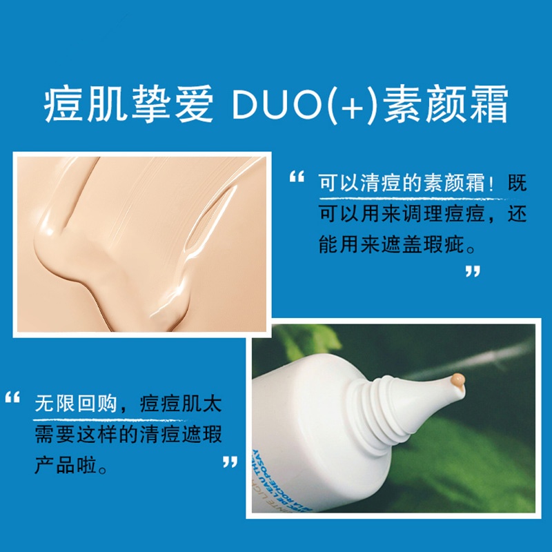 商品La Roche Posay|理肤泉 青春痘素颜调理精华乳40mlDUO乳(乳液霜面清痘精华 控油） LIGHT自然色,价格¥168,第4张图片详细描述