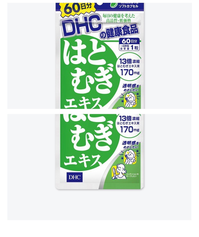 商品[国内直发] DHC|DHC蝶翠诗 薏仁丸焕白去水肿去湿气20粒/袋,价格¥42,第8张图片详细描述