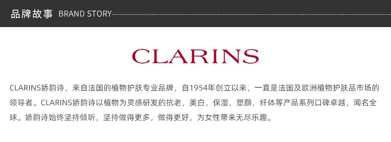 商品Clarins|包邮｜CLARINS/娇韵诗 舒缓泡沫洁面膏 125ML【香港直发】,价格¥219,第10张图片详细描述