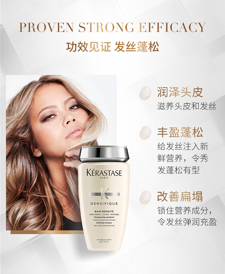 商品Kérastase|卡诗白金赋活洗发水250ml-500ml新旧包装随机发,价格¥215,第3张图片详细描述